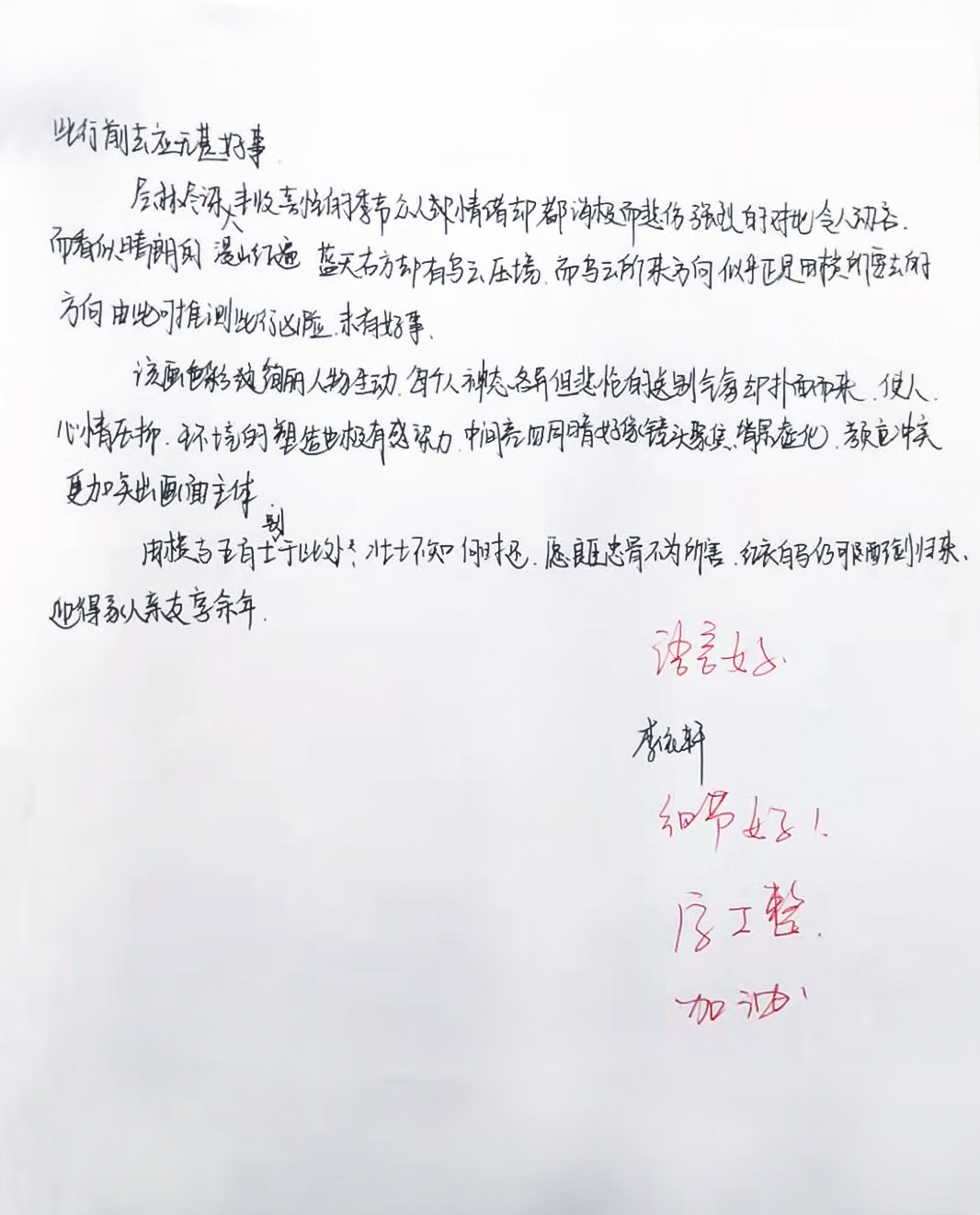 清央进阶之路丨七点Buff在手,校考合格证我有 清央进阶之路丨七点Buff在手,校考合格证我有