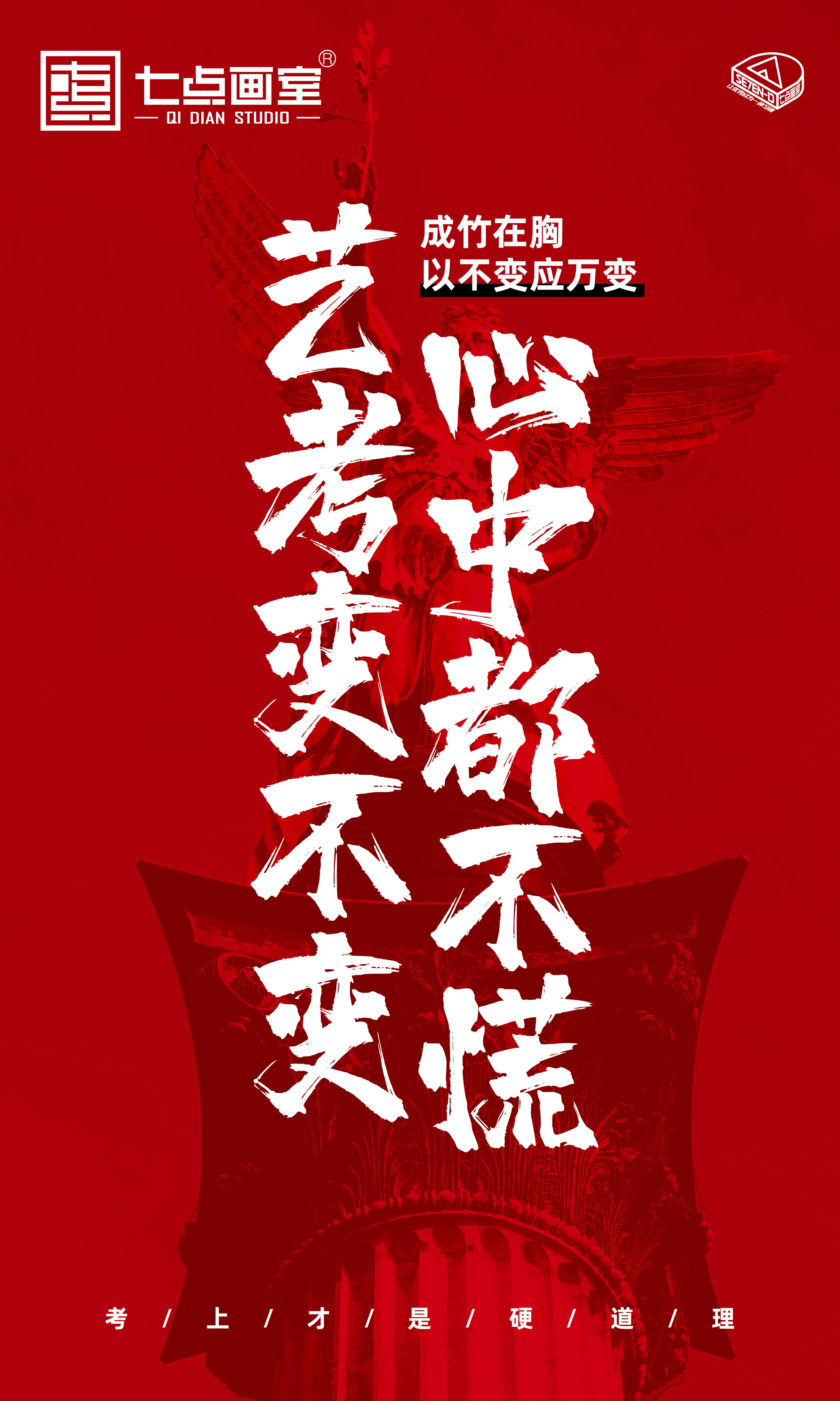 清央进阶之路丨七点Buff在手,校考合格证我有 清央进阶之路丨七点Buff在手,校考合格证我有