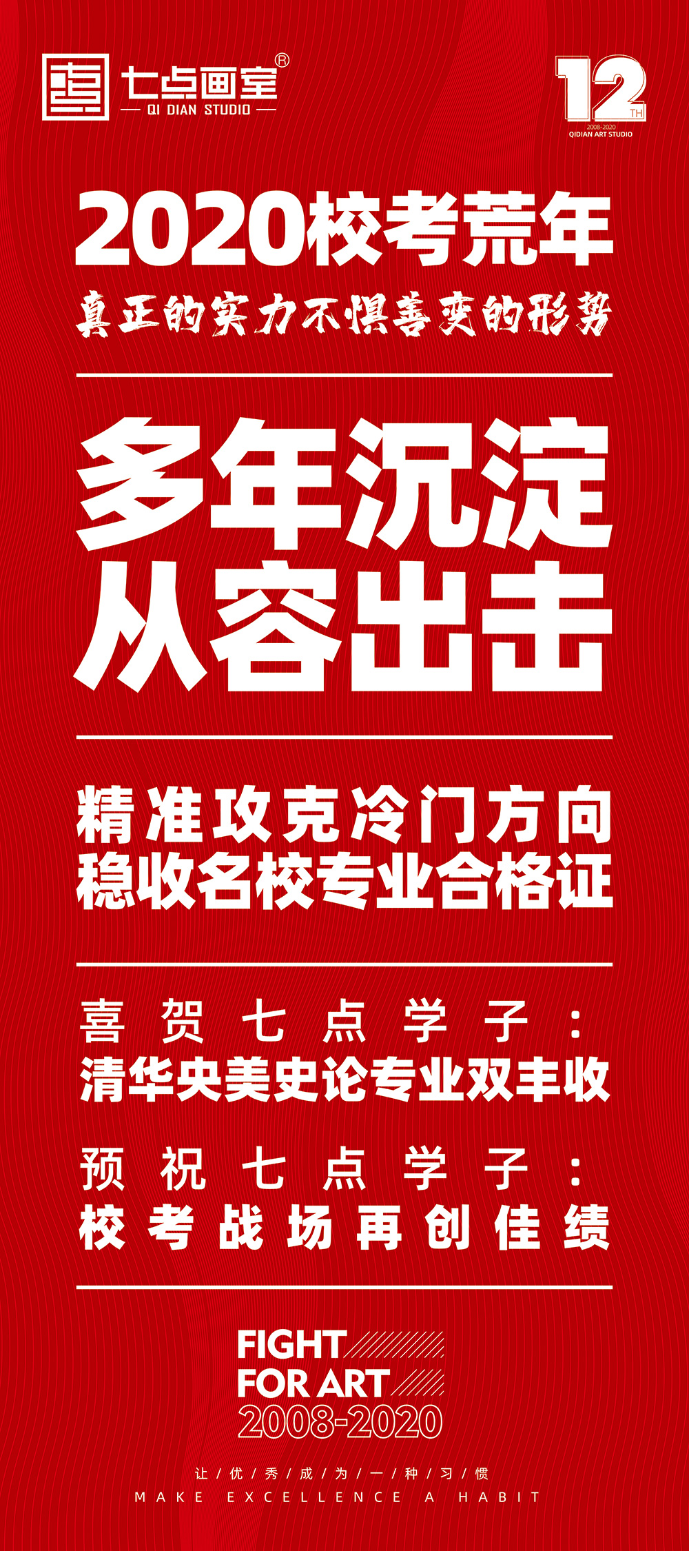 清央进阶之路丨七点Buff在手,校考合格证我有 清央进阶之路丨七点Buff在手,校考合格证我有
