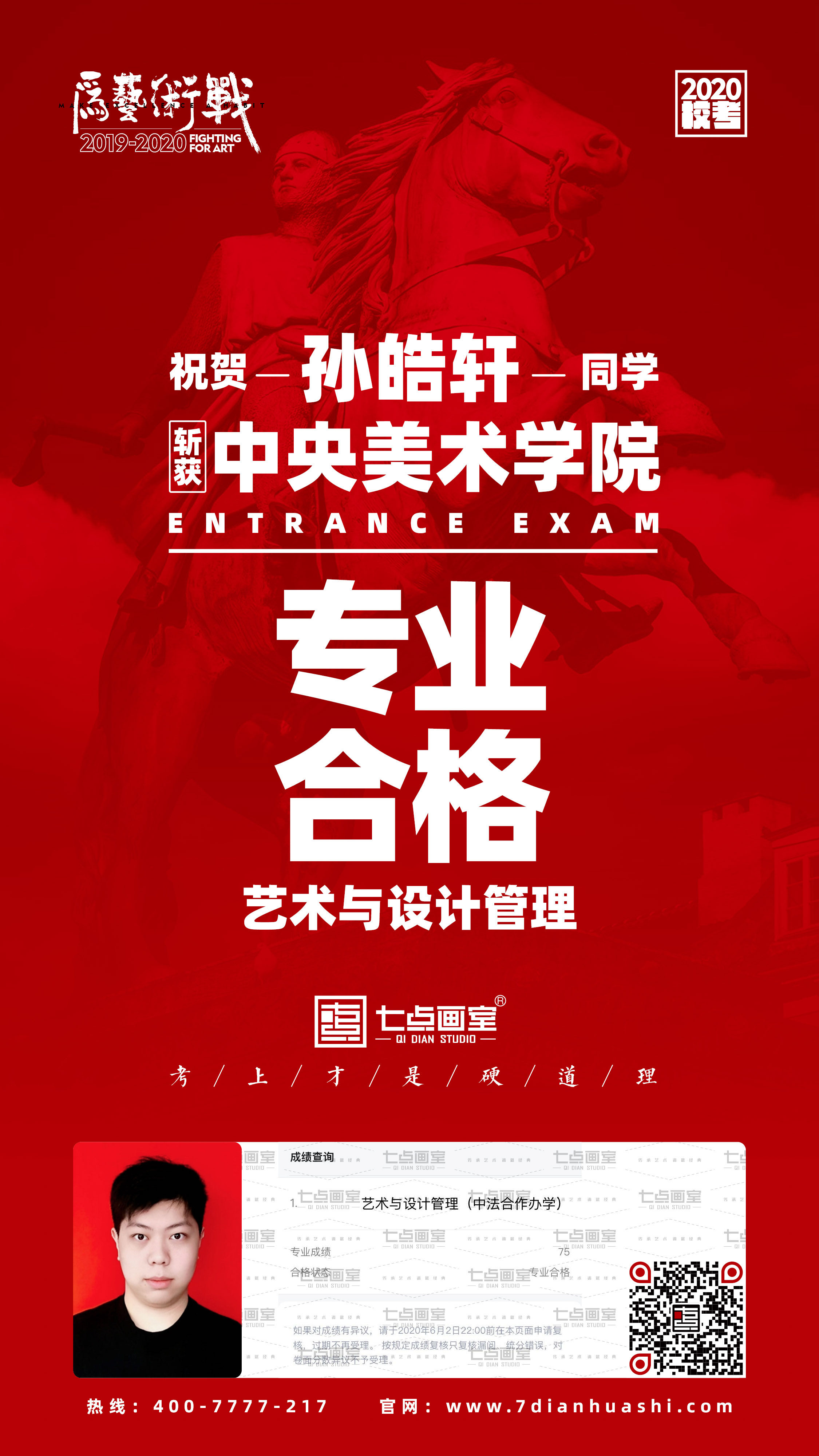 清央进阶之路丨七点Buff在手,校考合格证我有 清央进阶之路丨七点Buff在手,校考合格证我有