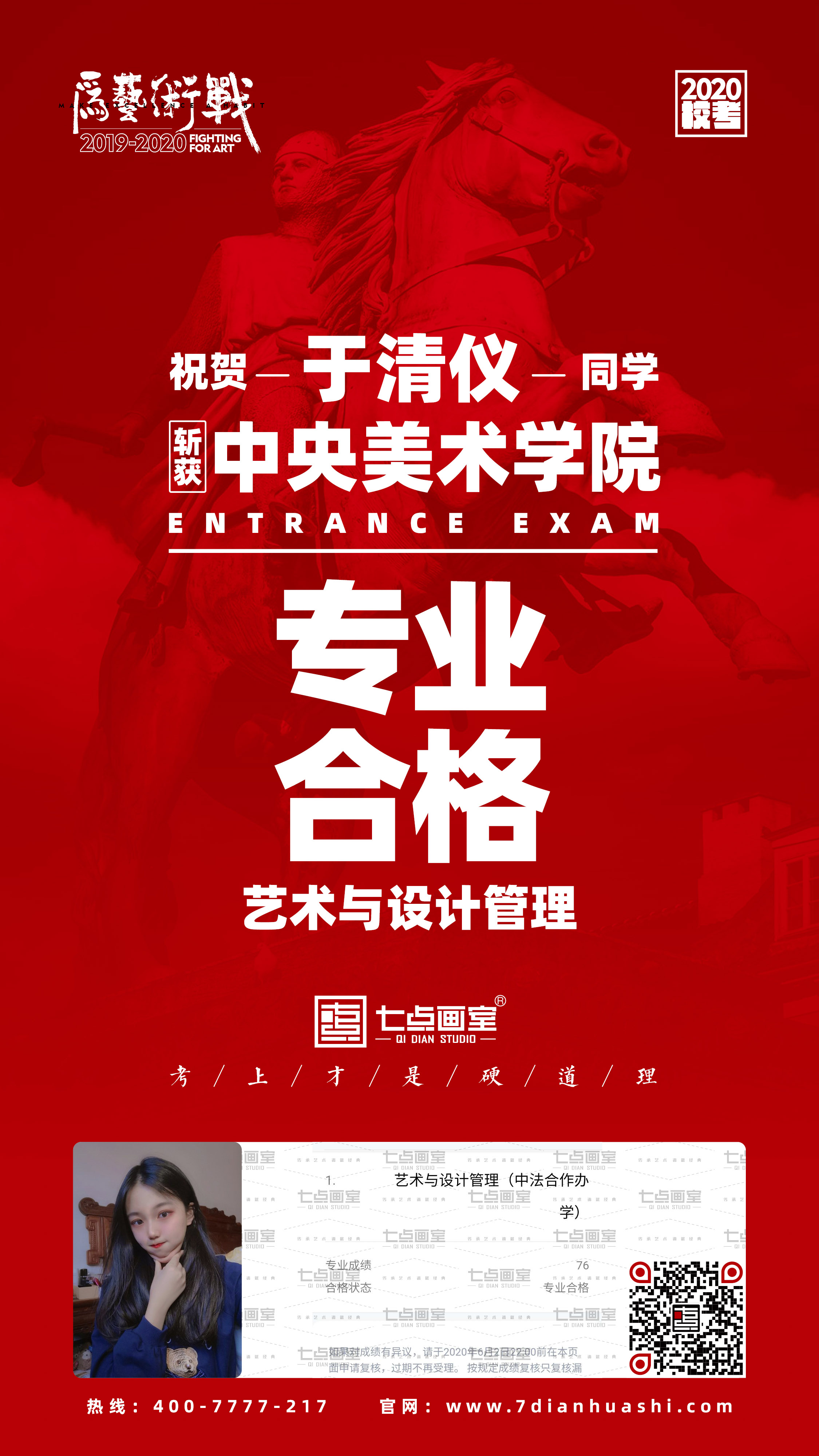 清央进阶之路丨七点Buff在手,校考合格证我有 清央进阶之路丨七点Buff在手,校考合格证我有
