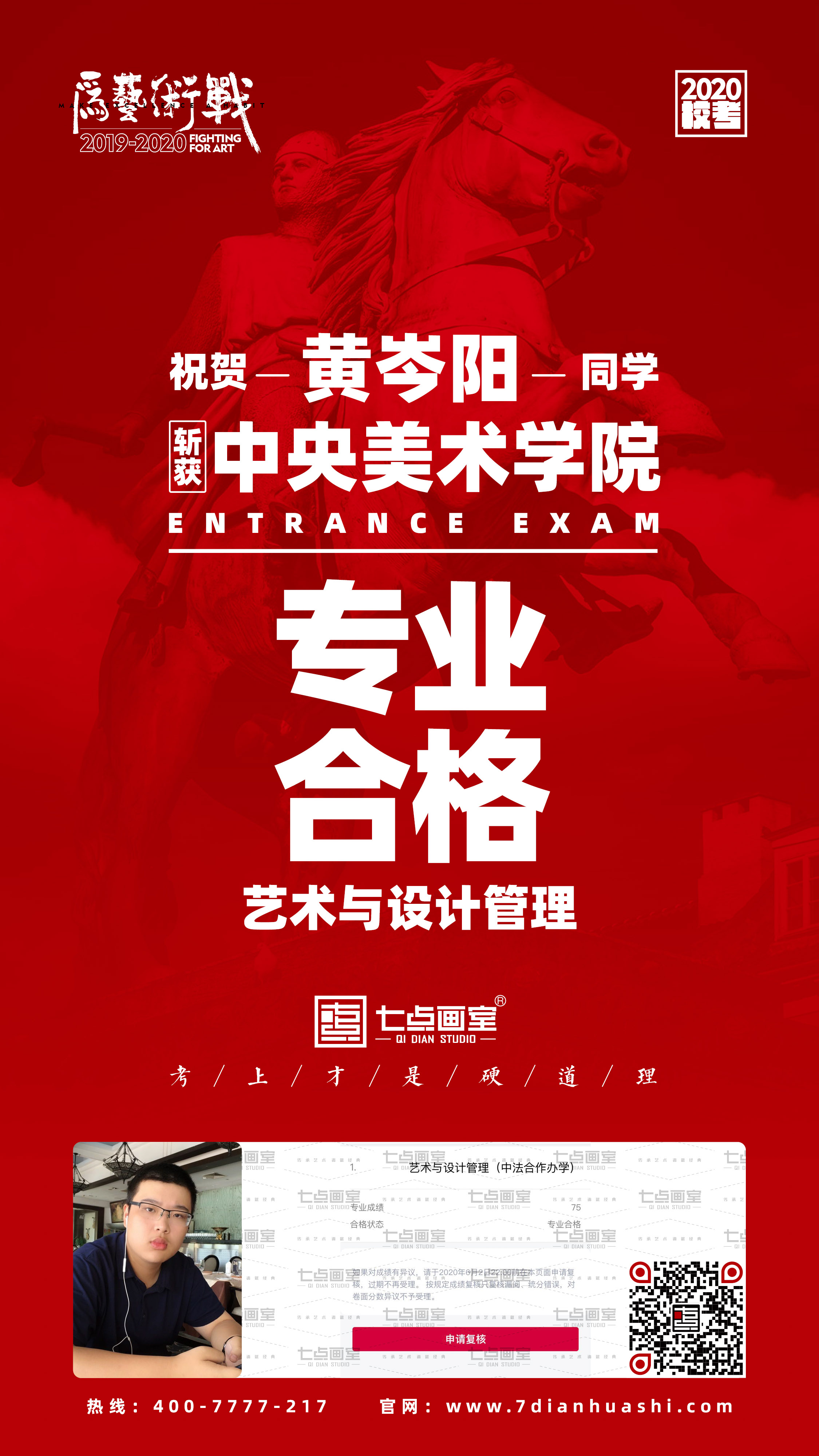 清央进阶之路丨七点Buff在手,校考合格证我有 清央进阶之路丨七点Buff在手,校考合格证我有