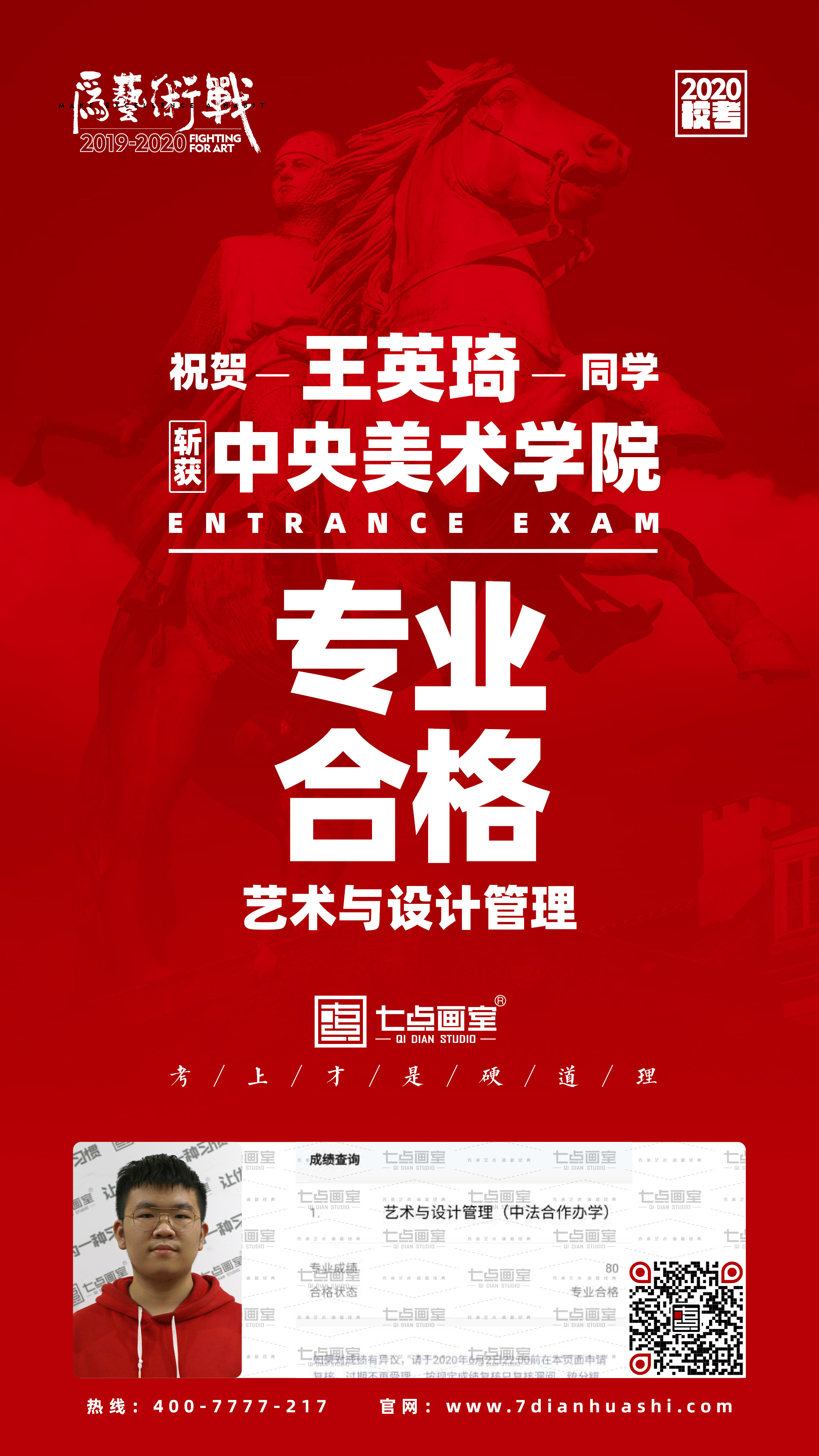 清央进阶之路丨七点Buff在手,校考合格证我有 清央进阶之路丨七点Buff在手,校考合格证我有