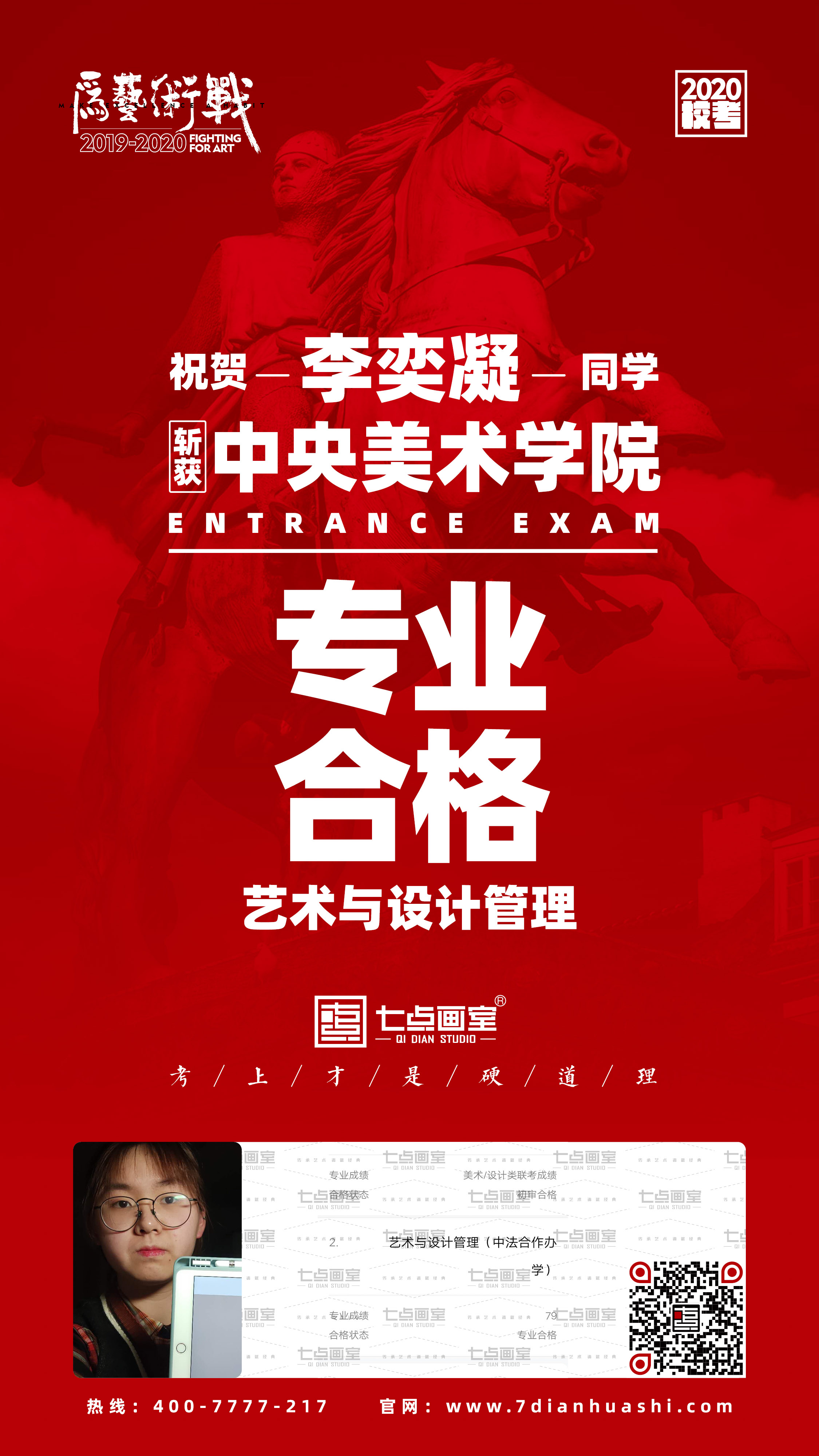 清央进阶之路丨七点Buff在手,校考合格证我有 清央进阶之路丨七点Buff在手,校考合格证我有