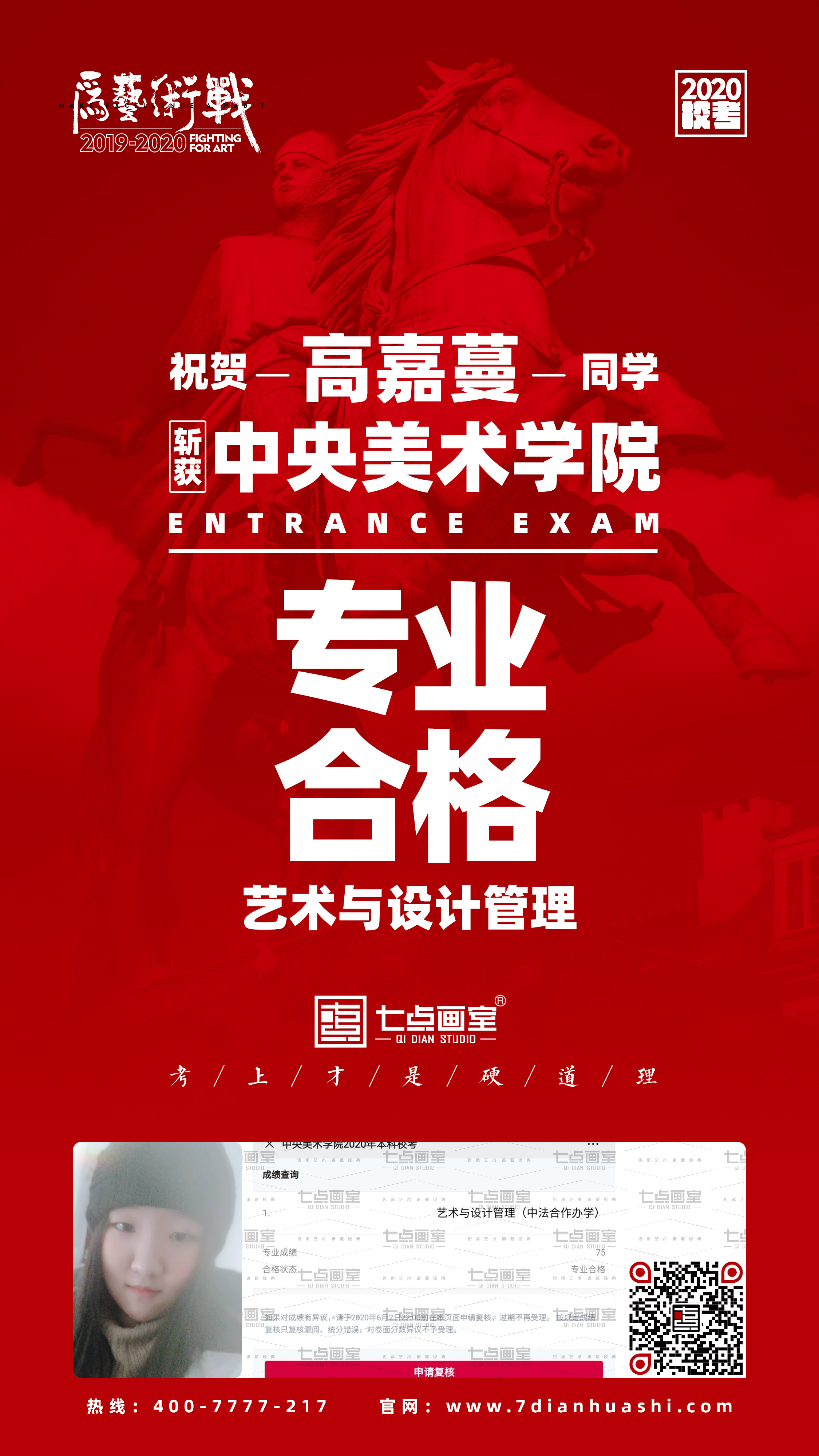 清央进阶之路丨七点Buff在手,校考合格证我有 清央进阶之路丨七点Buff在手,校考合格证我有