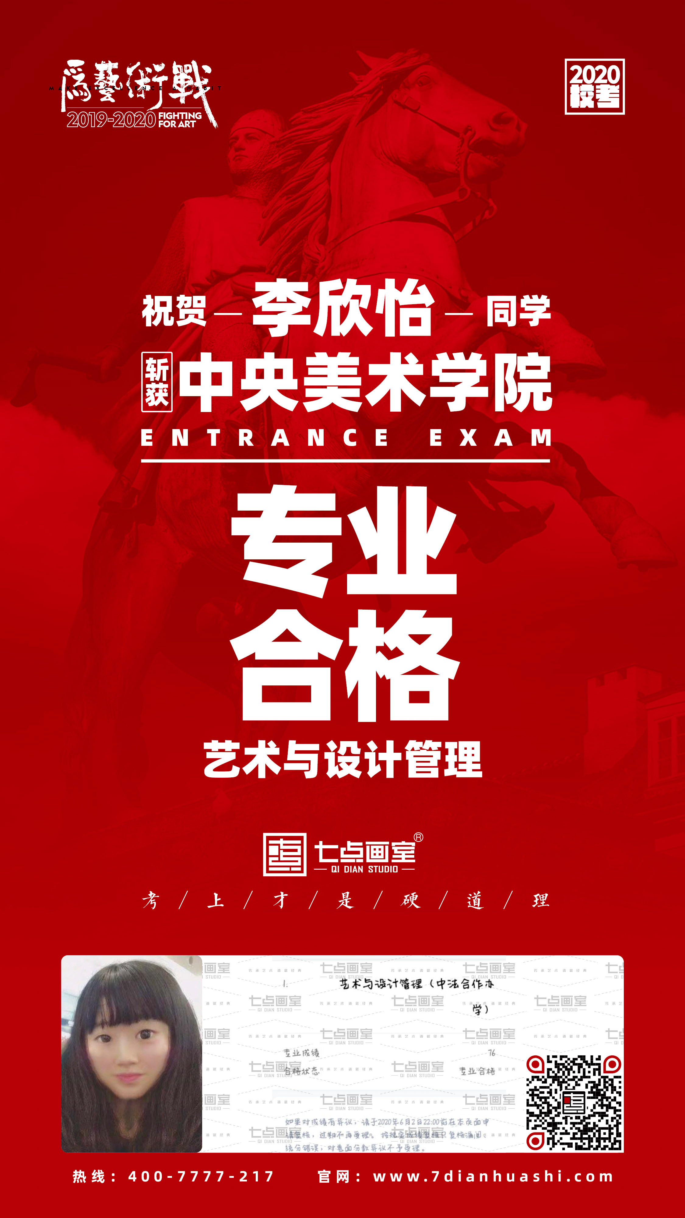 清央进阶之路丨七点Buff在手,校考合格证我有 清央进阶之路丨七点Buff在手,校考合格证我有