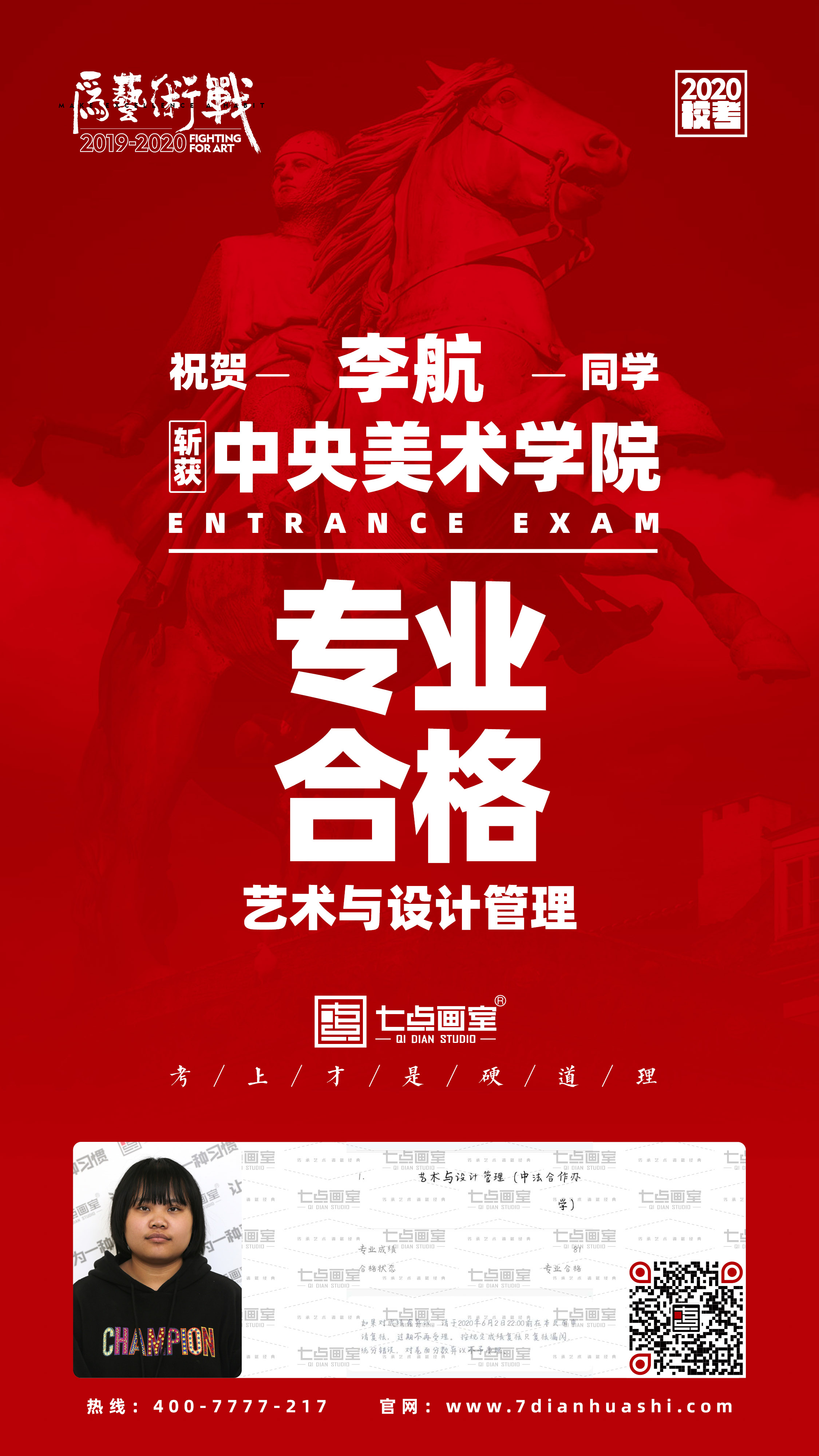 清央进阶之路丨七点Buff在手,校考合格证我有 清央进阶之路丨七点Buff在手,校考合格证我有