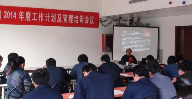 蓬京公司2014年度全员管理培训报道