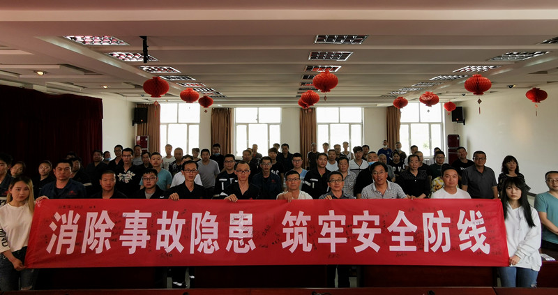 北京华宇中选洁净煤工程技术有限公司开展以“消除事故隐患 筑牢安全防线”为主题的检查活动 北京华宇中选洁净煤工程技术有限公司开展以“消除事故隐患 筑牢安全防线”为主题的检查活动