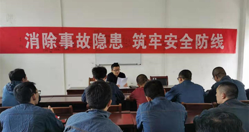 北京华宇中选洁净煤工程技术有限公司开展以“消除事故隐患 筑牢安全防线”为主题的检查活动 北京华宇中选洁净煤工程技术有限公司开展以“消除事故隐患 筑牢安全防线”为主题的检查活动