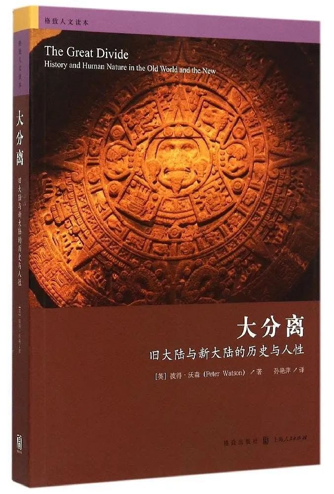 彼得·沃森：新冠疫情传达的信息，未必能被立即察觉丨专访思想史学者