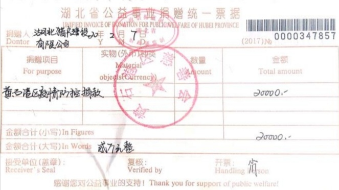 守小家、护大家,猎户集团同心抗疫慷慨解囊 守小家、护大家,猎户集团同心抗疫慷慨解囊