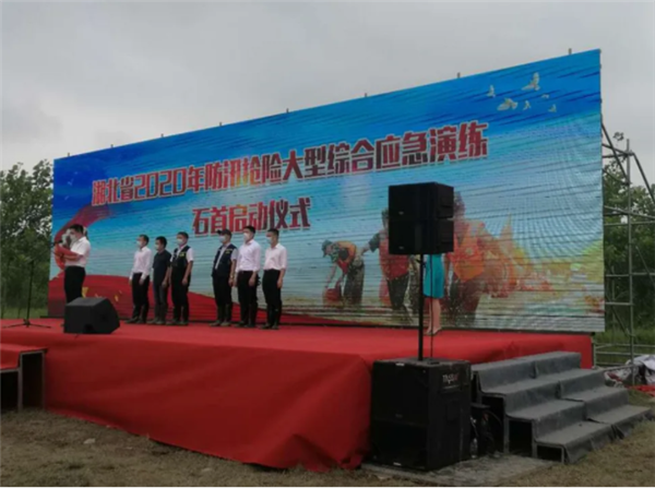 中船应急参加2020年湖北省防汛抢险综合演练
