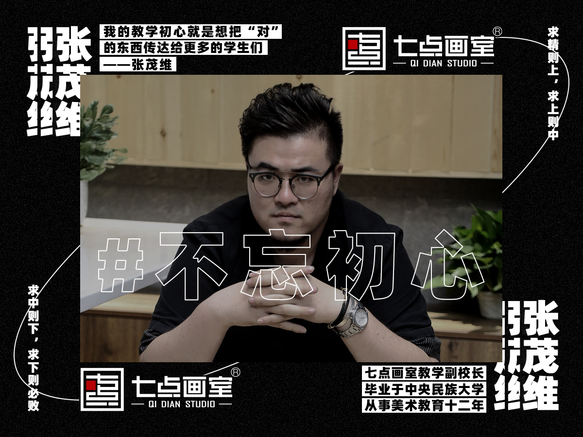 不忘初心丨把“对”的东西传达给更多的学生 不忘初心丨把“对”的东西传达给更多的学生