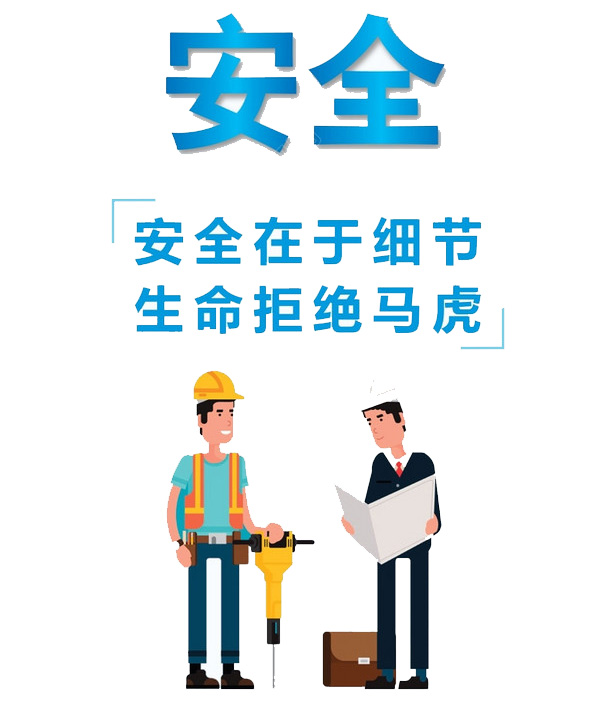 设备安装 | 第一道安全防线究竟在哪里？