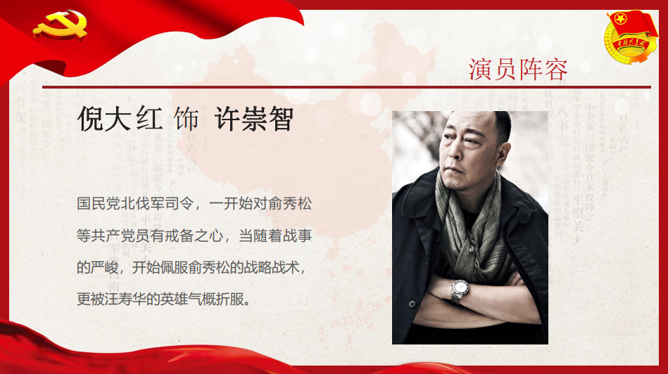 《我和我的荣耀》 《我和我的荣耀》