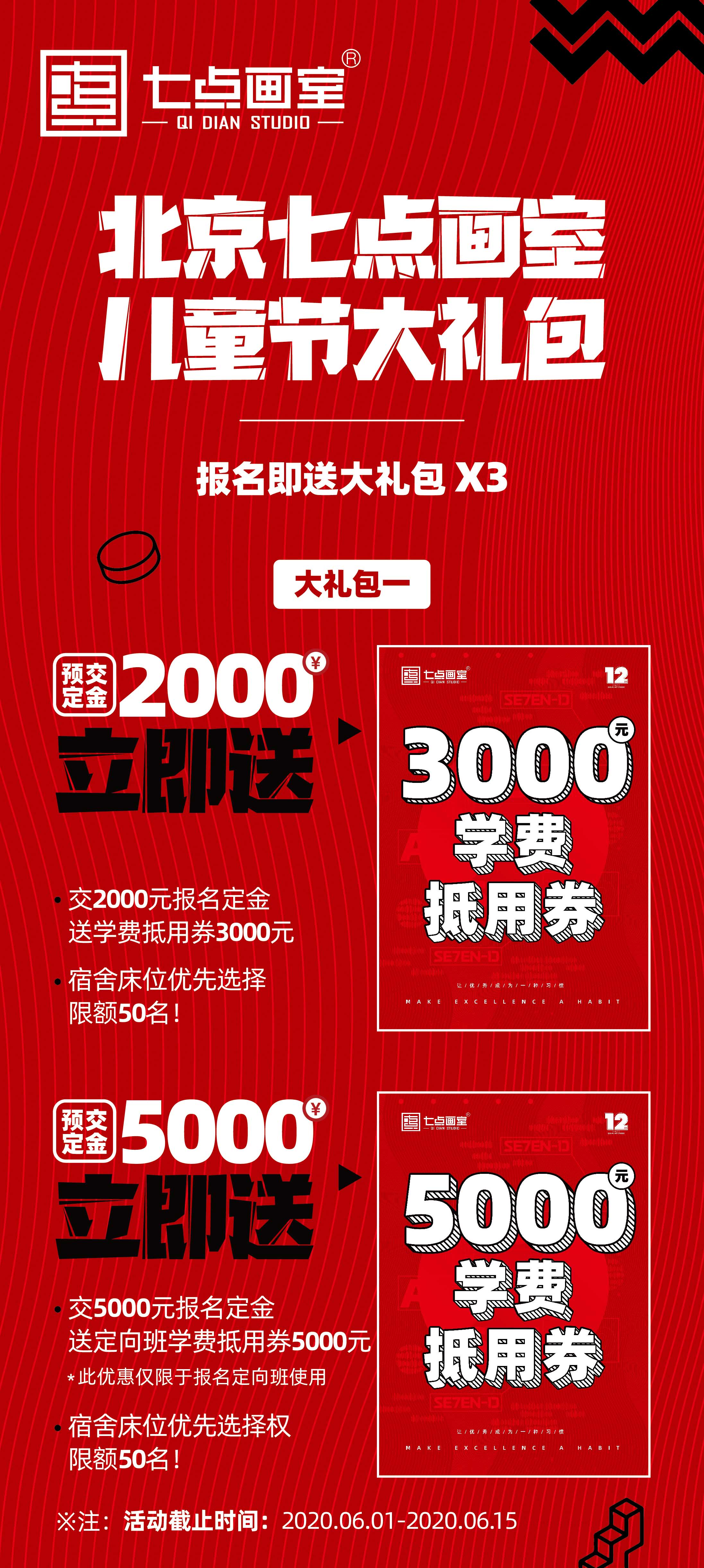 过完这个儿童节,一起开启追梦之旅吧 过完这个儿童节,一起开启追梦之旅吧