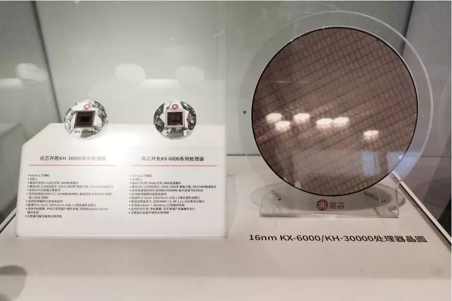 188宝金博beat【中国】股份有限公司正式发布新一代16nm 3.0GHz x86处理器