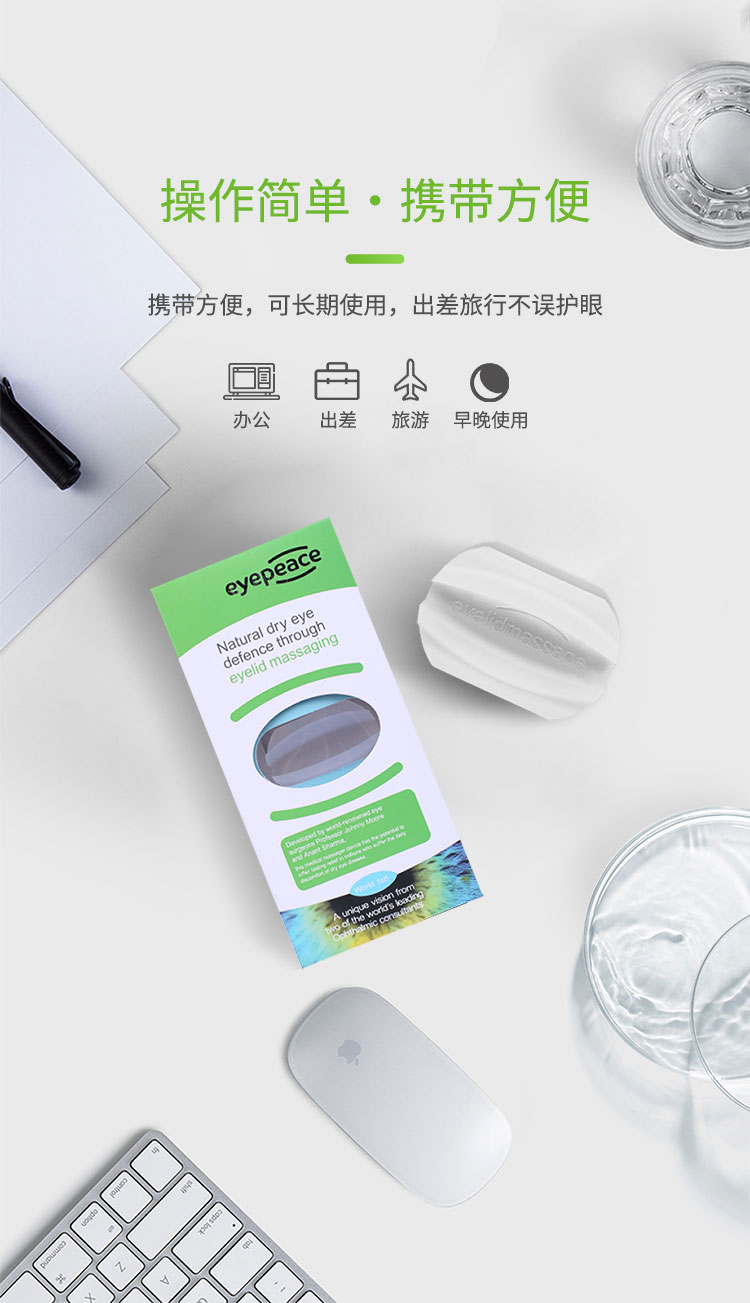 睑板腺按摩器