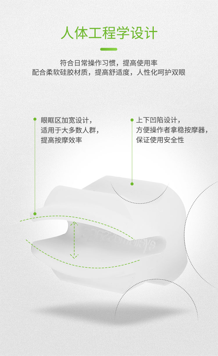 睑板腺按摩器