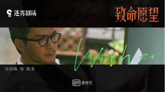 影视项目:范丞丞荧屏首秀 携手冯绍峰文淇郭许下《致命愿望》 影视项目:范丞丞荧屏首秀 携手冯绍峰文淇郭许下《致命愿望》