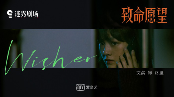 影视项目:范丞丞荧屏首秀 携手冯绍峰文淇郭许下《致命愿望》 影视项目:范丞丞荧屏首秀 携手冯绍峰文淇郭许下《致命愿望》
