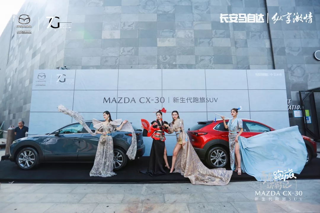 新鑫源马自达店马自达CX-30 郑州新车上市! 新鑫源马自达店马自达CX-30 郑州新车上市!
