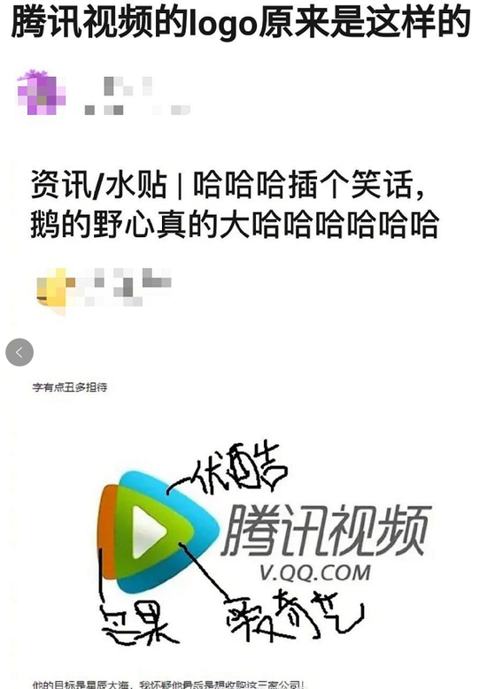 為了狙擊張一鳴，馬化騰想讓騰訊收下愛奇藝？