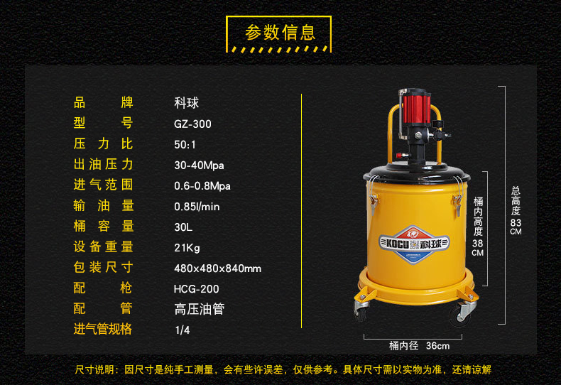 科球GZ-300气动黄油机/（狼头）高压黄油机批发