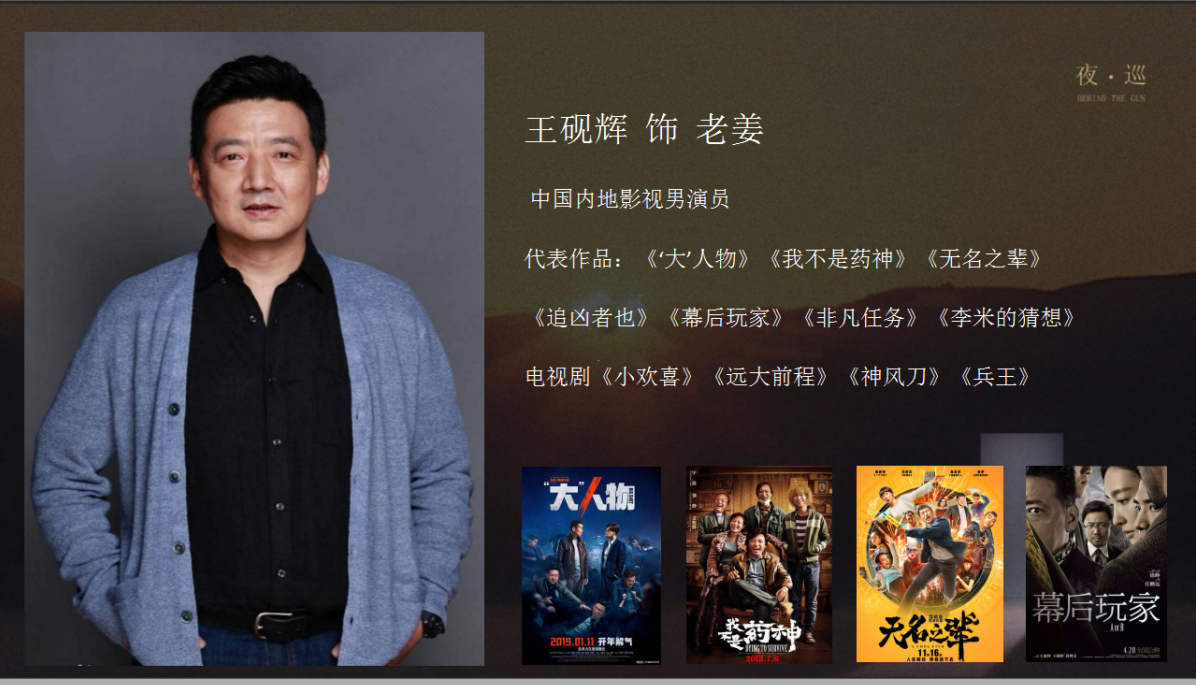 《夜巡》 《夜巡》