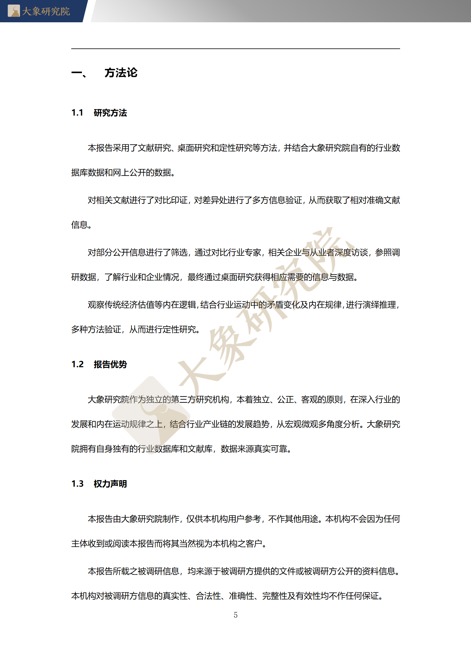 【大象研究院】2020年中國地理信息系統(tǒng)（GIS）行業(yè)概覽