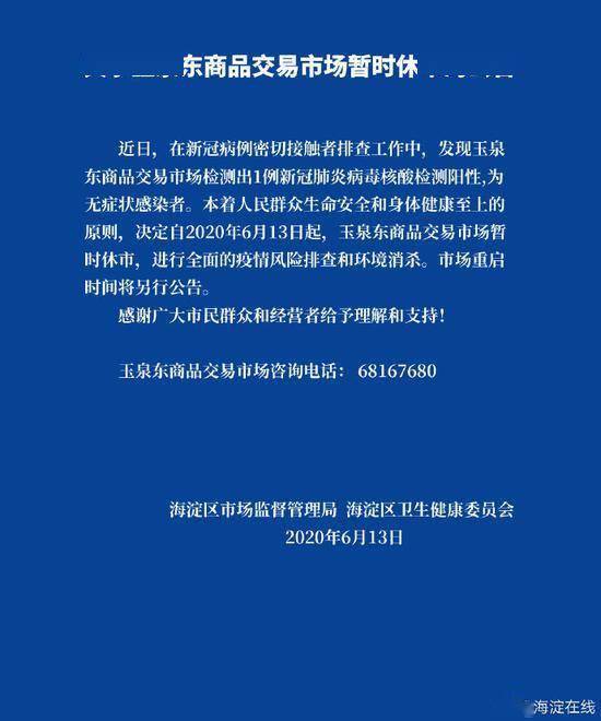  本土新增北京36例遼寧2例！李蘭娟：不要有感染源遺漏就不會大暴發(fā)