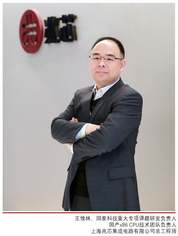 专访总工王惟林:投身国产芯片18年,每一天都在和时间赛跑 专访总工王惟林:投身国产芯片18年,每一天都在和时间赛跑