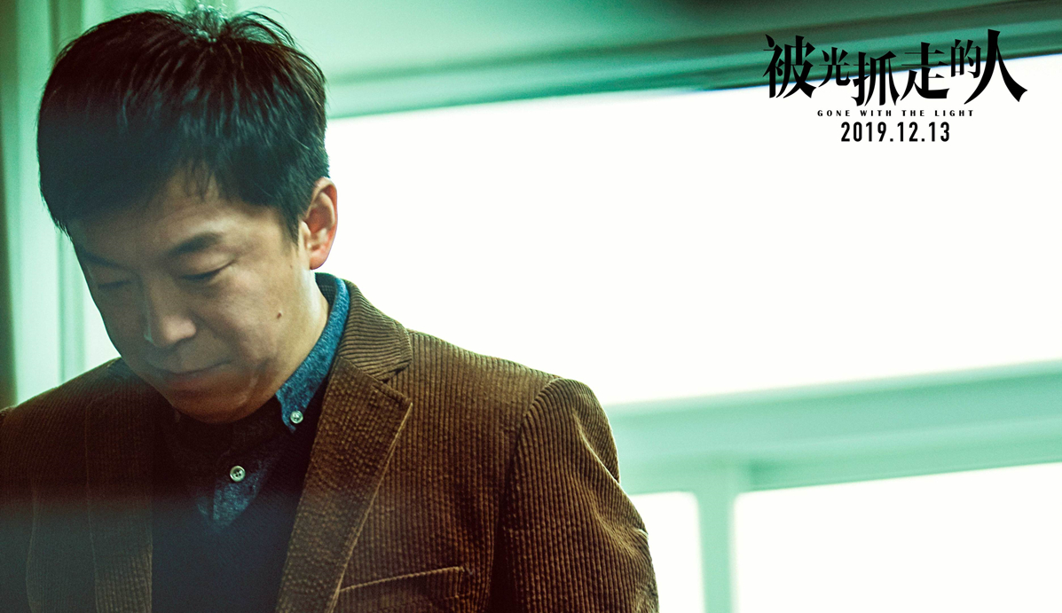 《被光抓走的人》 《被光抓走的人》