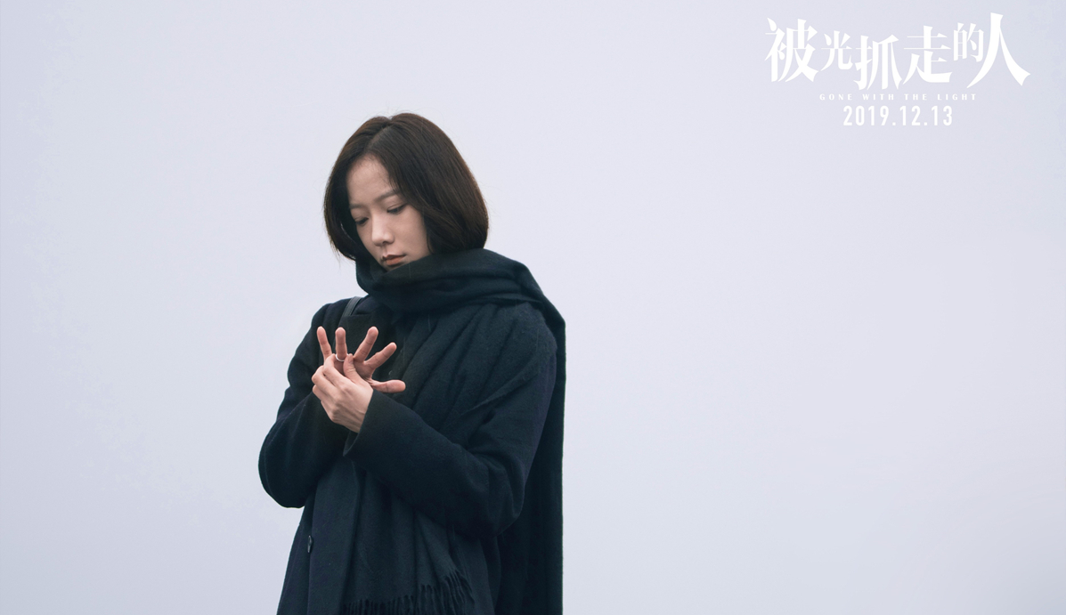 《被光抓走的人》 《被光抓走的人》