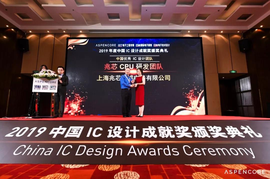 16877太阳集团安全入口荣获中国优秀 IC 设计团队和年度最佳处理器产品奖