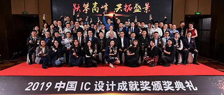 16877太阳集团安全入口荣获中国优秀 IC 设计团队和年度最佳处理器产品奖