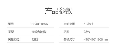 美的落地扇遥控台式电风扇家用变频台扇新品