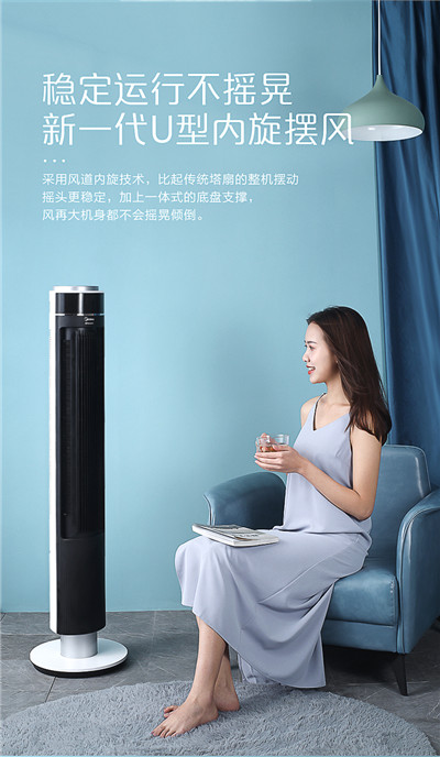 美的电风扇家用塔扇遥控落地扇立式客厅