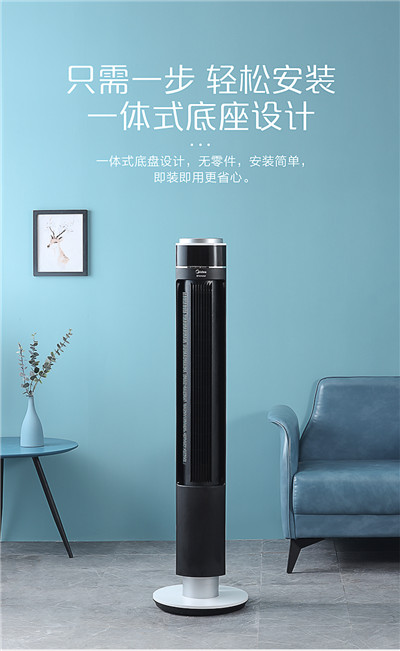 美的电风扇家用塔扇遥控落地扇立式客厅