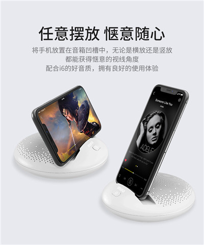 智能蓝牙音箱无线手机底座