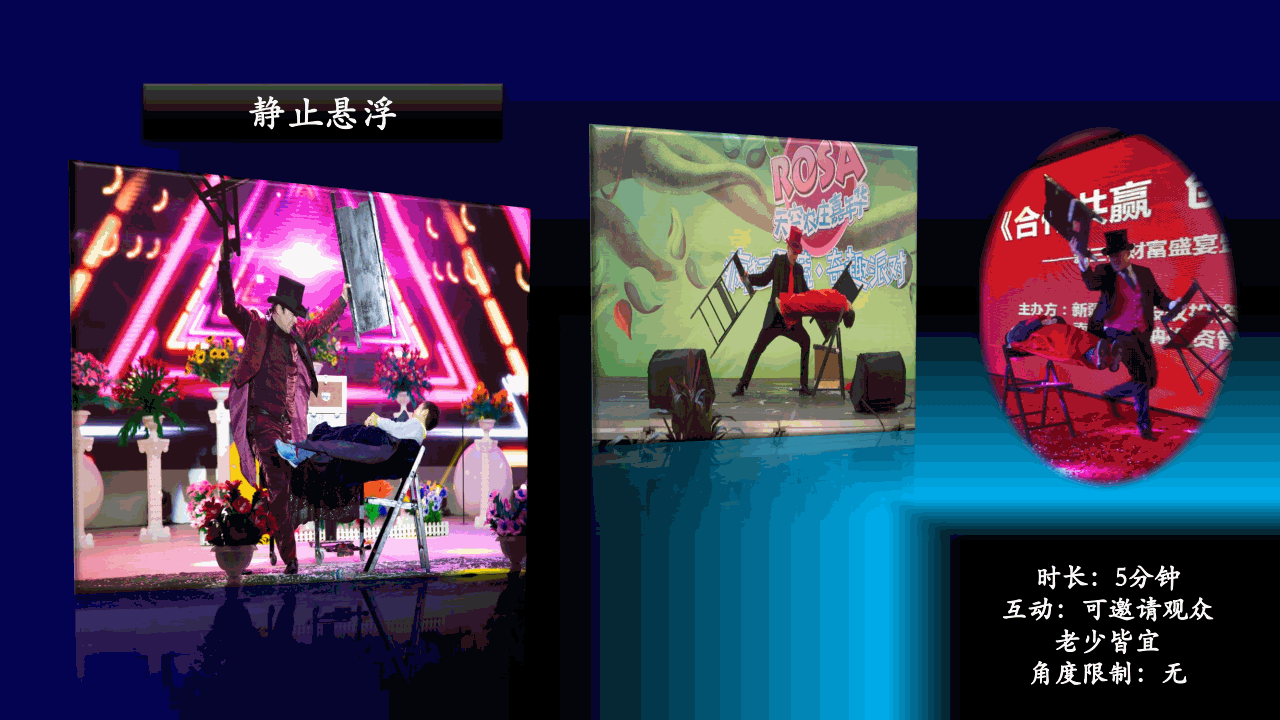 外籍魔术——超级JOHNNY 外籍魔术——超级JOHNNY