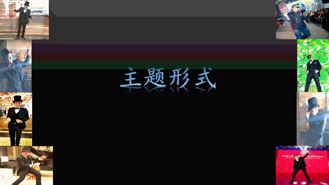 外籍魔术——超级JOHNNY 外籍魔术——超级JOHNNY
