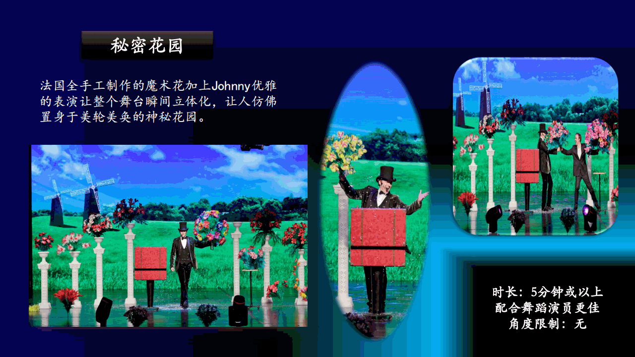 外籍魔术——超级JOHNNY 外籍魔术——超级JOHNNY
