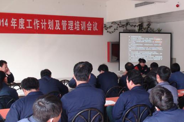 蓬京公司2014年度全员管理培训报道