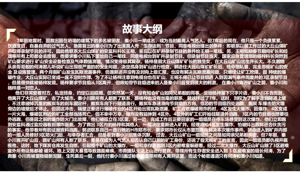 《矿道》 《矿道》