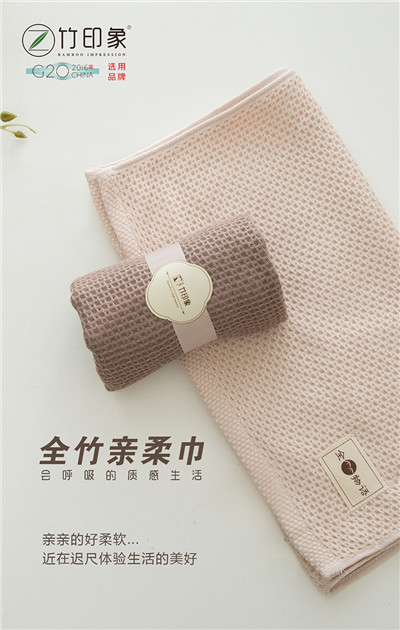 竹印象新款全竹本色毛巾-竹纤维洗脸巾
