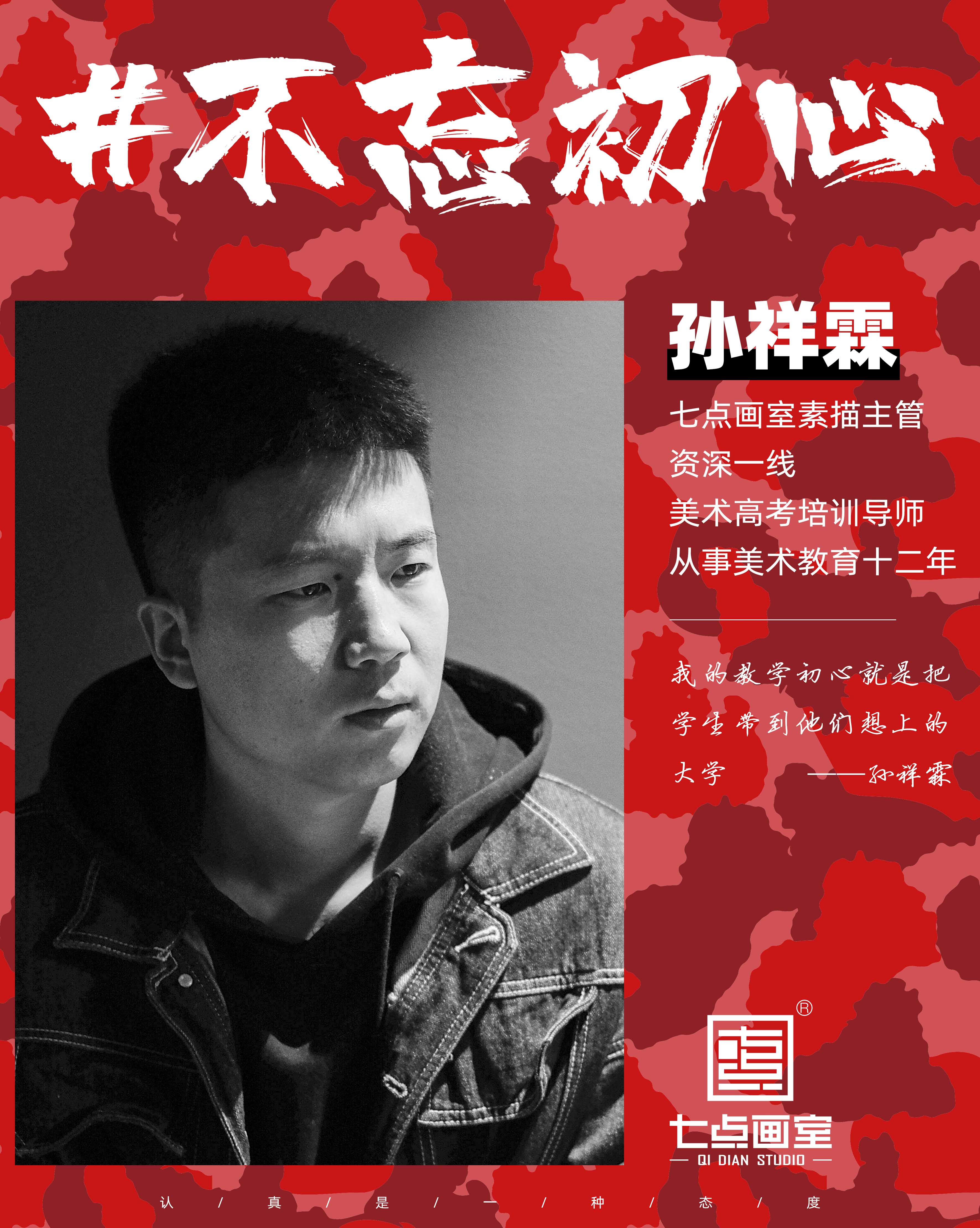 不忘初心丨从兵哥哥到明星导师,不变的是责任 不忘初心丨从兵哥哥到明星导师,不变的是责任