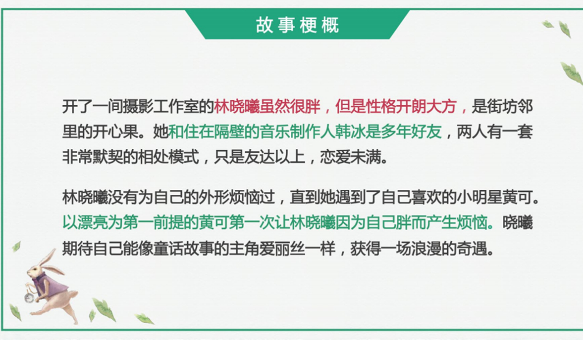 《月半爱丽丝》 《月半爱丽丝》