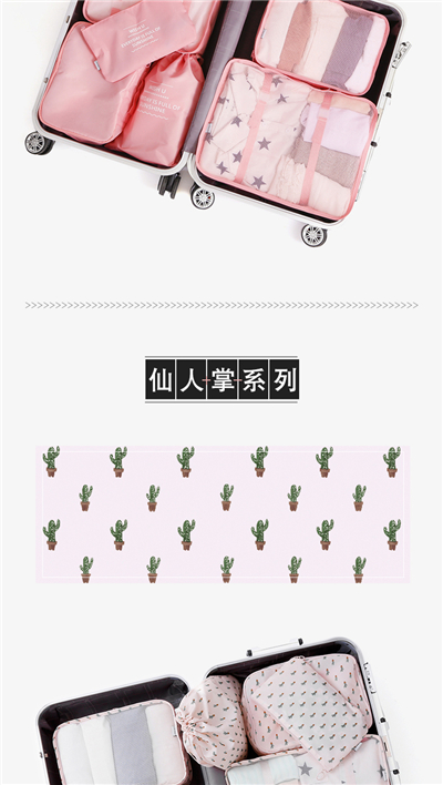旅行收纳袋行李箱_旅游备神器
